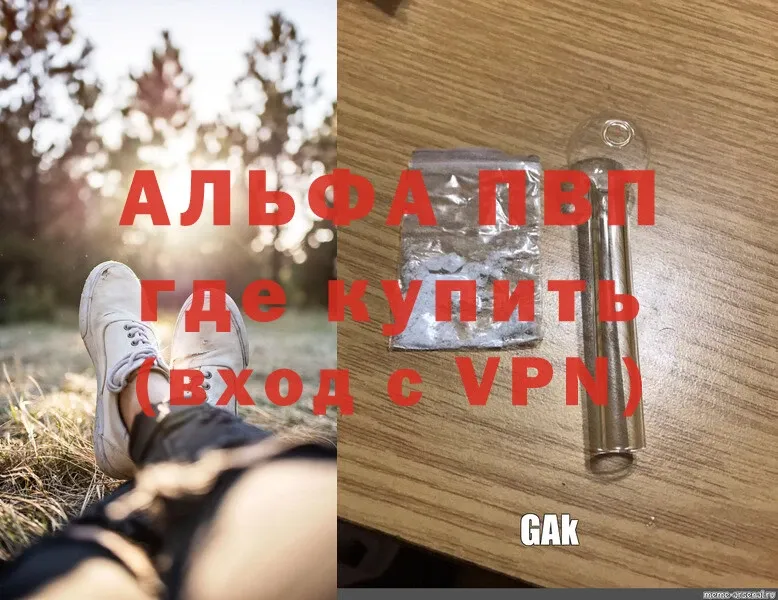 Alpha PVP мука  Йошкар-Ола 