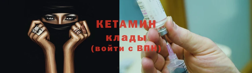 сколько стоит  Йошкар-Ола  Кетамин ketamine 