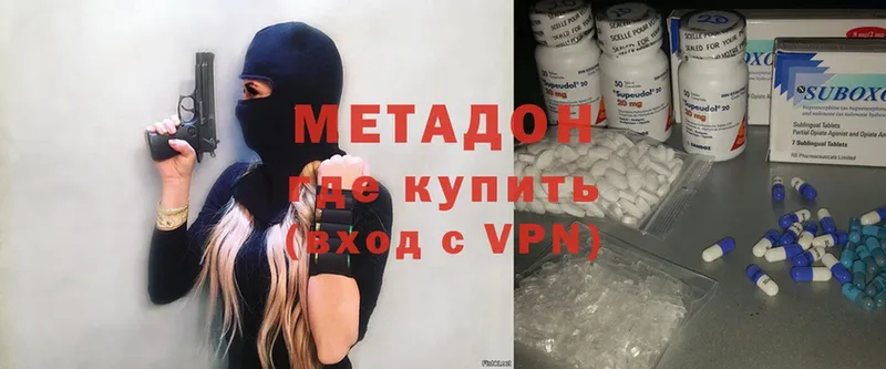 Метадон methadone  Йошкар-Ола 