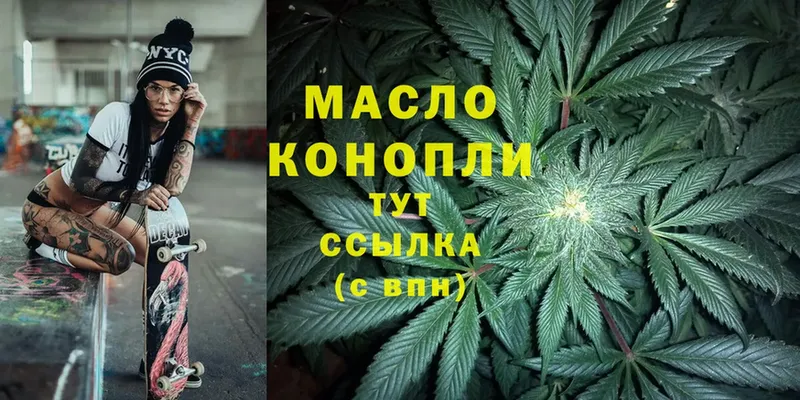 Дистиллят ТГК THC oil  Йошкар-Ола 